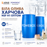 Біла олива POWEROIL PEARL L 50 POWEROIL-PEARL-L-50 фото